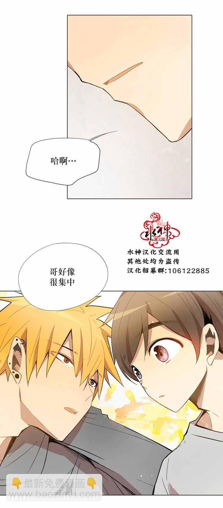 《4修生也恋爱》第12话 第20页