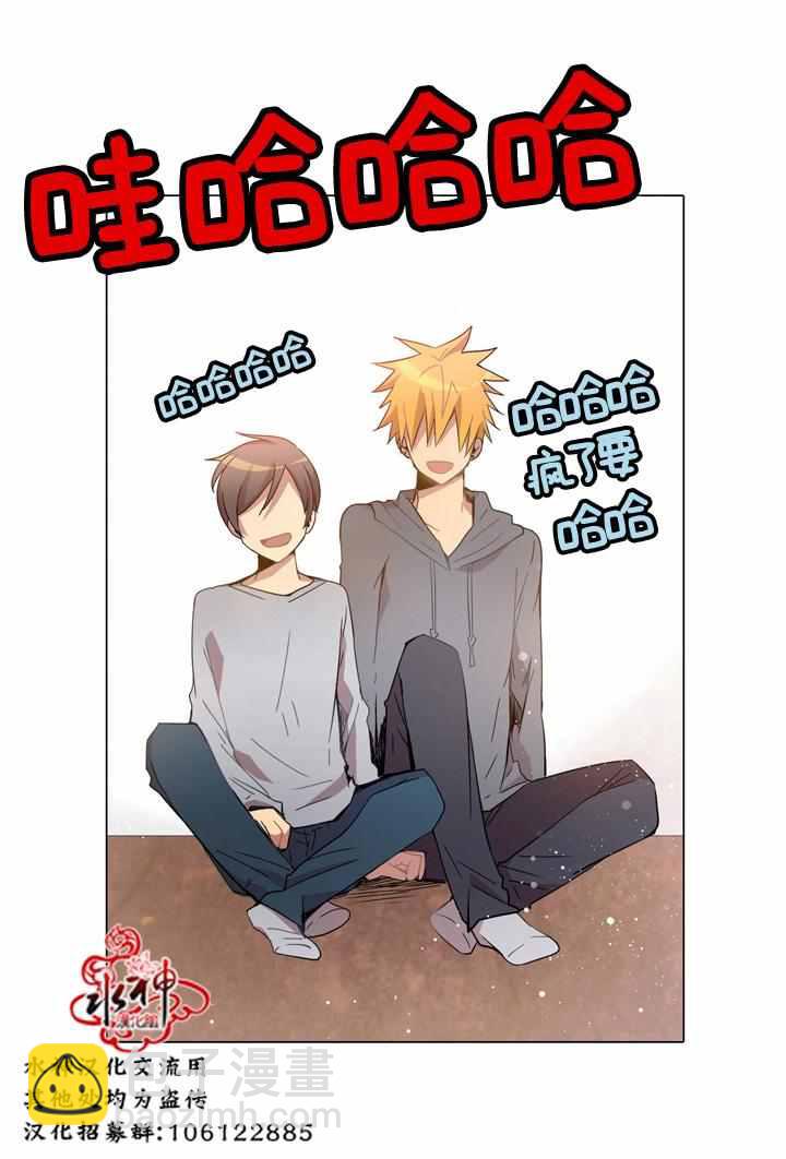《4修生也恋爱》第12话 第30页
