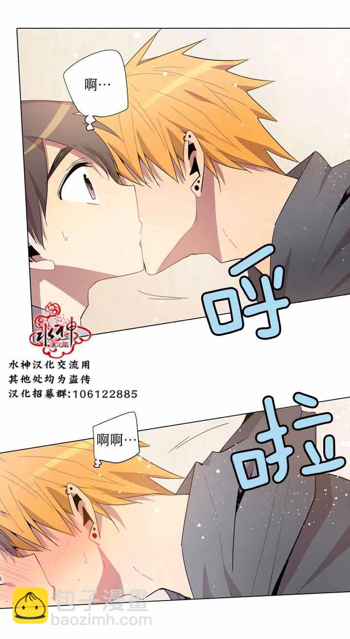《4修生也恋爱》第12话 第34页