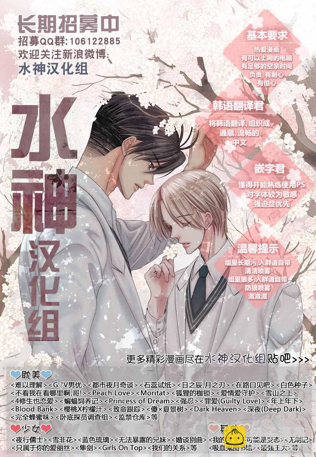 《4修生也恋爱》第12话 第40页