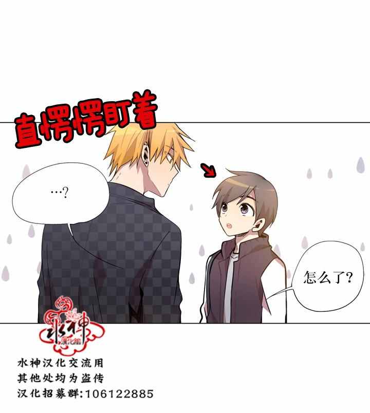 《4修生也恋爱》第12话 第6页