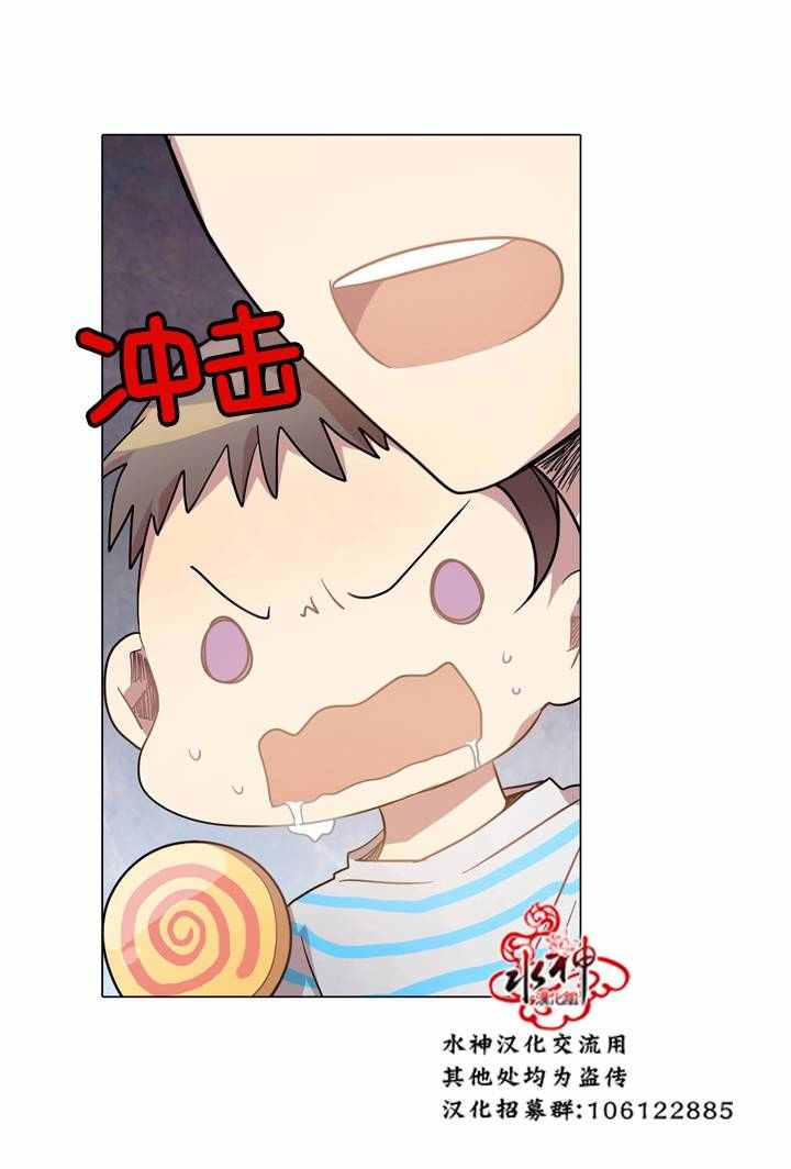 《4修生也恋爱》第11话 第21页