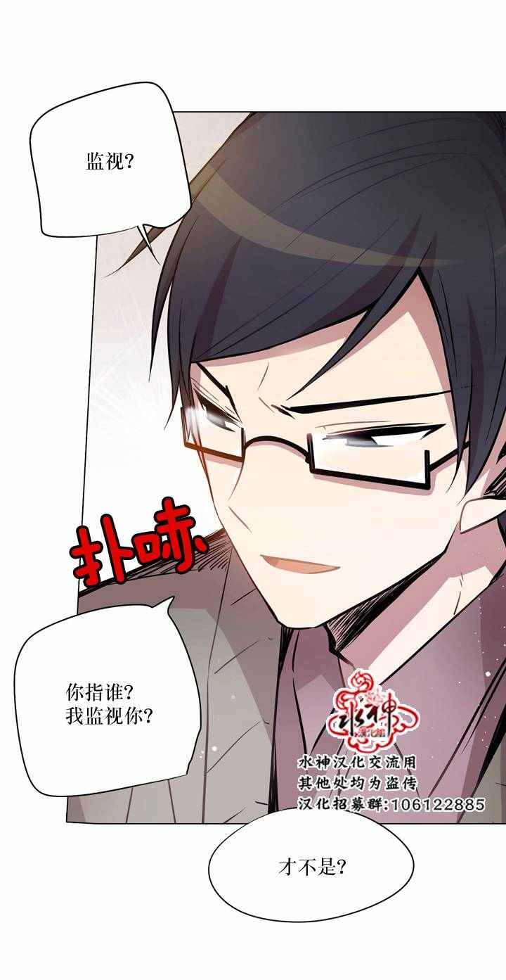 《4修生也恋爱》第11话 第26页