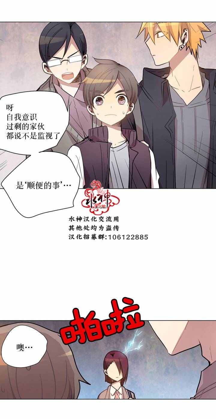 《4修生也恋爱》第11话 第33页
