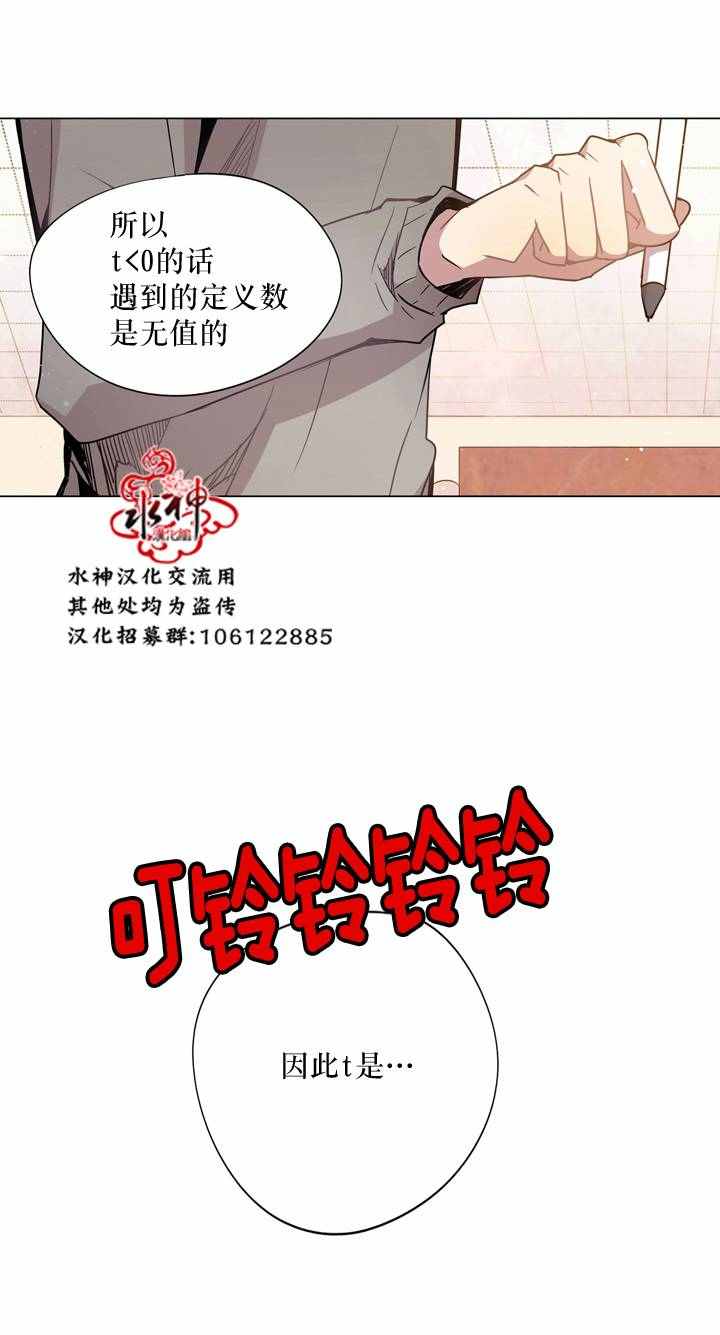 《4修生也恋爱》第11话 第7页
