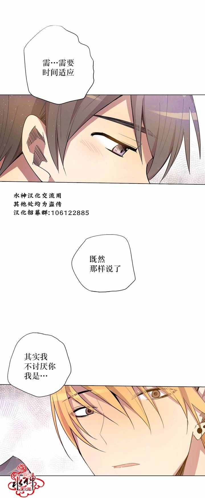 《4修生也恋爱》第10话 第18页