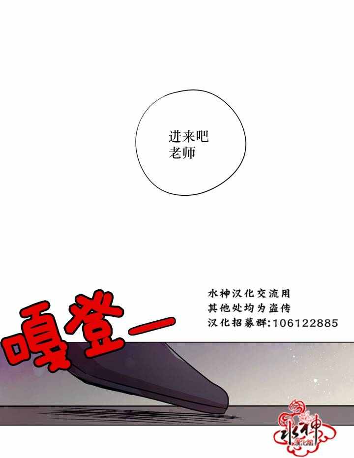 《4修生也恋爱》第10话 第35页