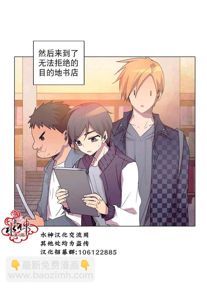 《4修生也恋爱》第9话 第13页