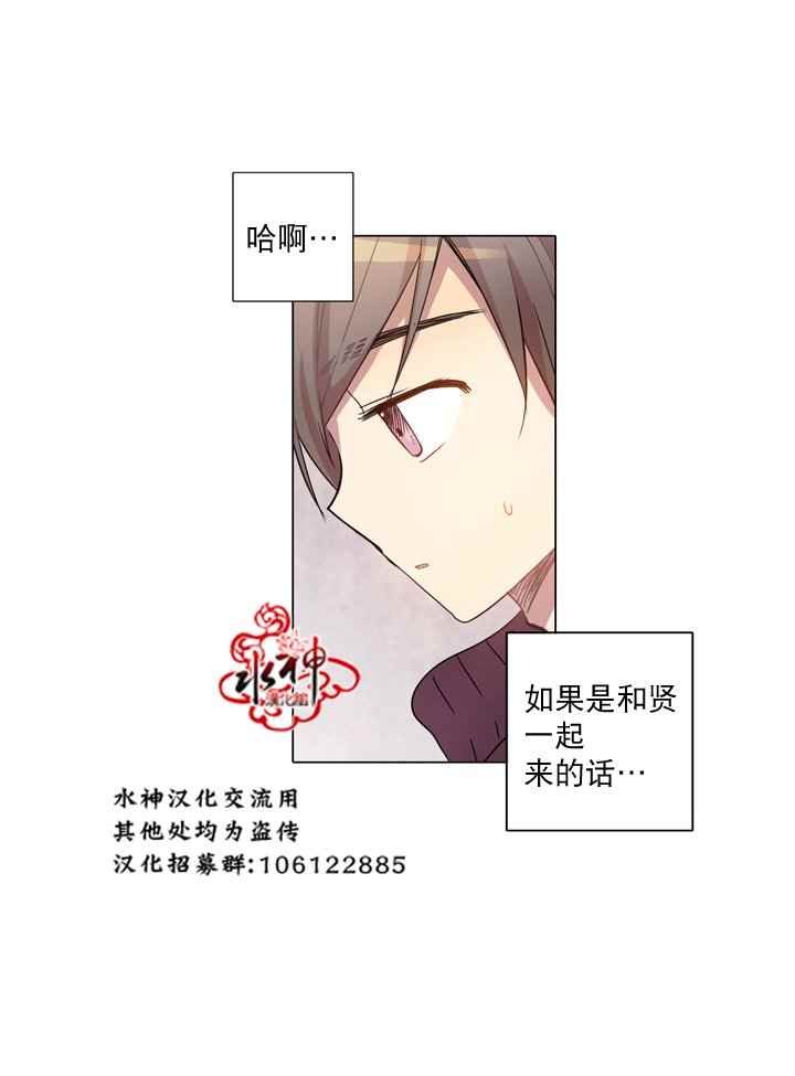 《4修生也恋爱》第9话 第18页