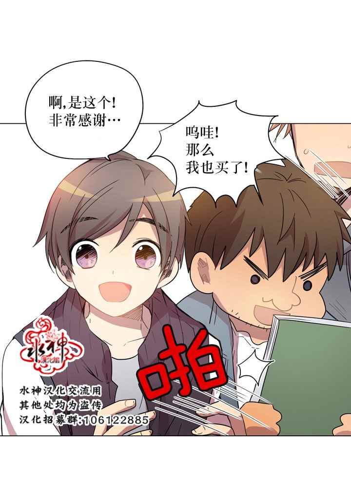 《4修生也恋爱》第9话 第23页