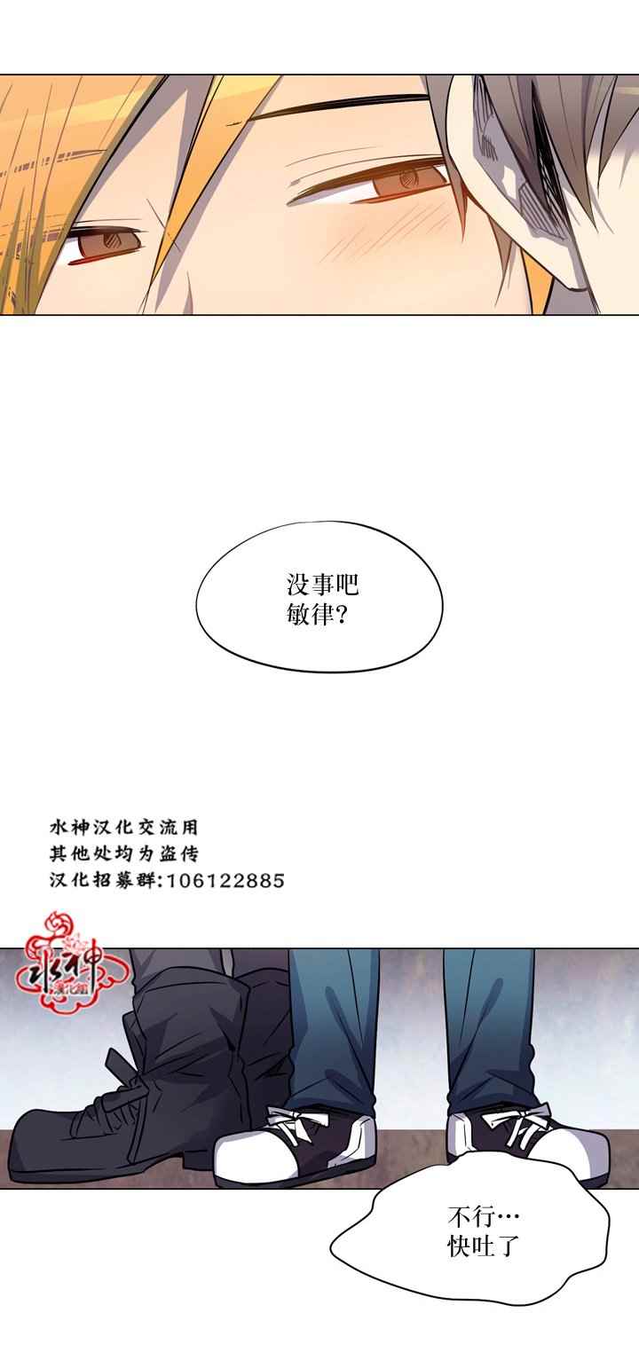 《4修生也恋爱》第9话 第41页