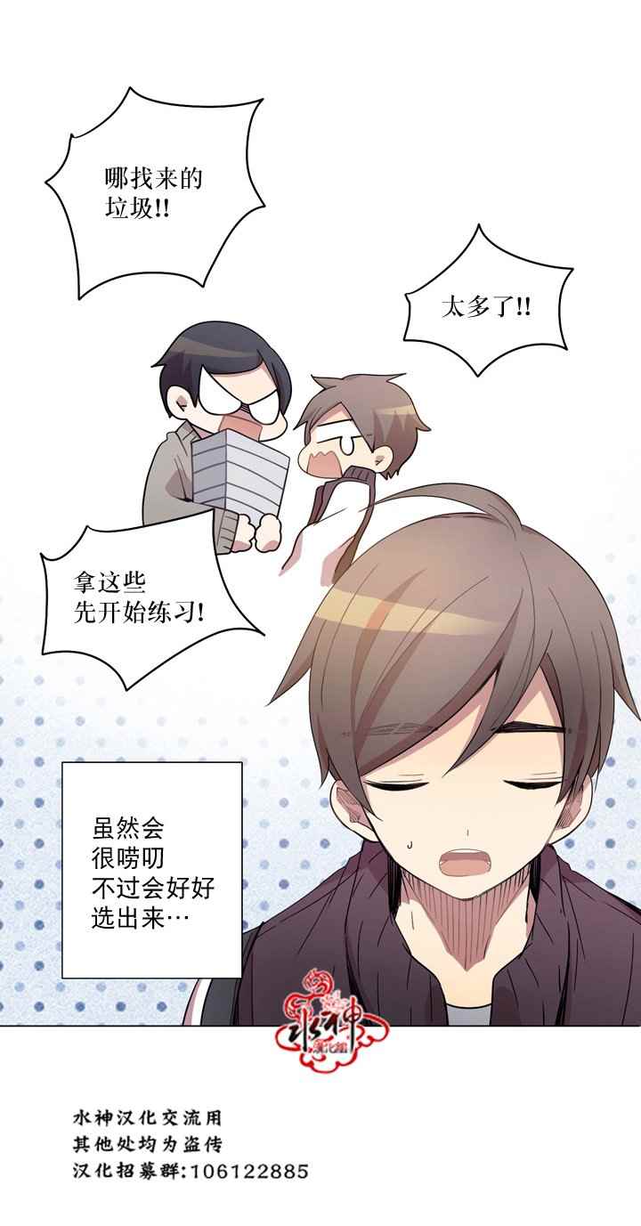 《4修生也恋爱》第9话 第19页