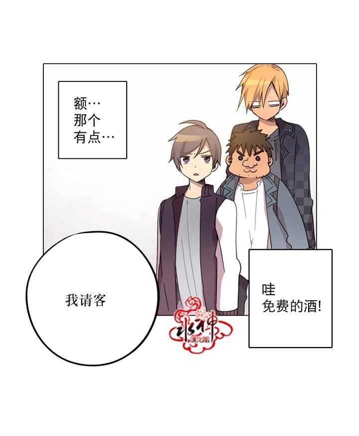 《4修生也恋爱》第9话 第26页