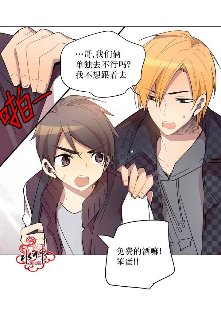 《4修生也恋爱》第9话 第28页