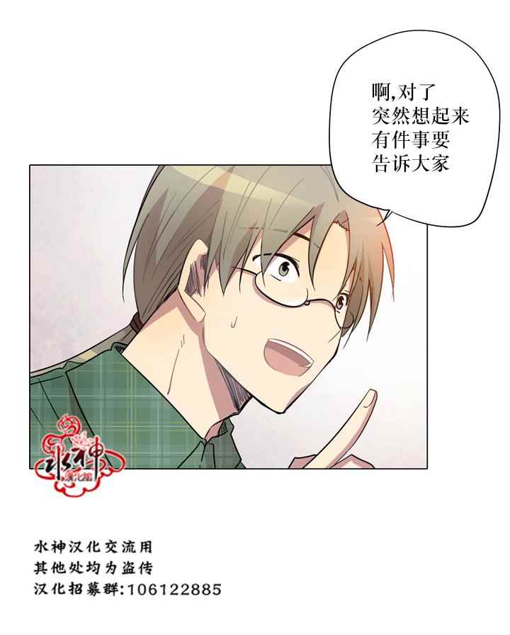 《4修生也恋爱》第9话 第35页