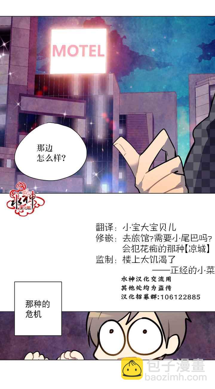 《4修生也恋爱》第9话 第44页