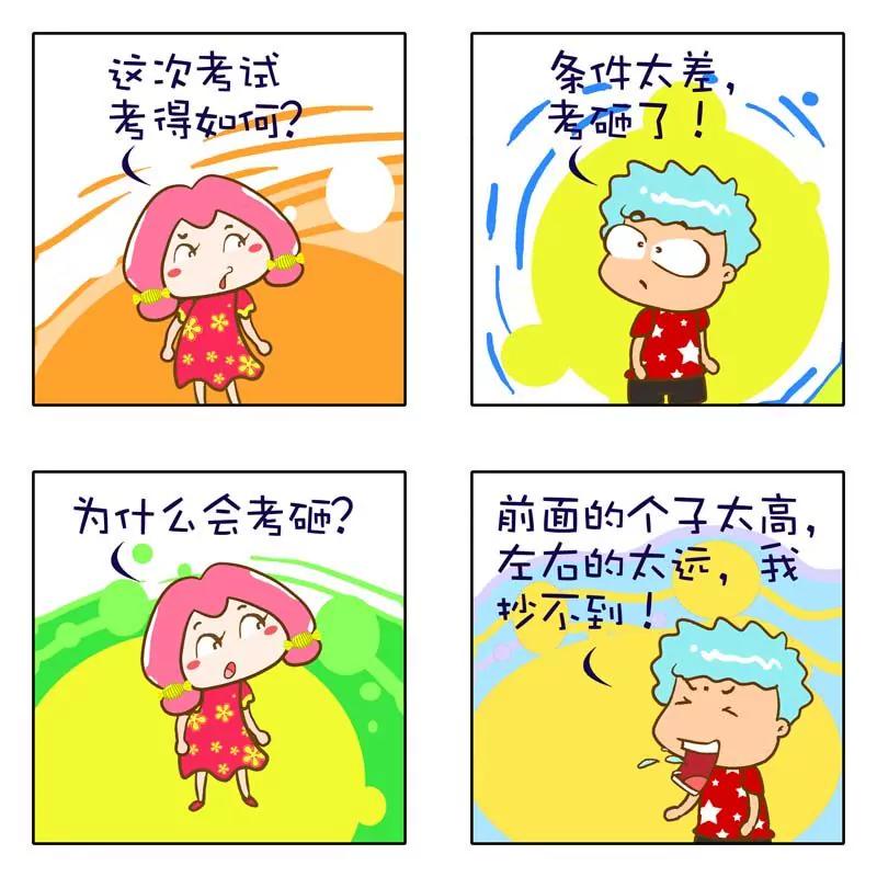 《圈里那点事》第1话 第10页