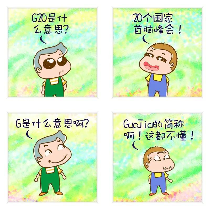 《圈里那点事》第1话 第13页