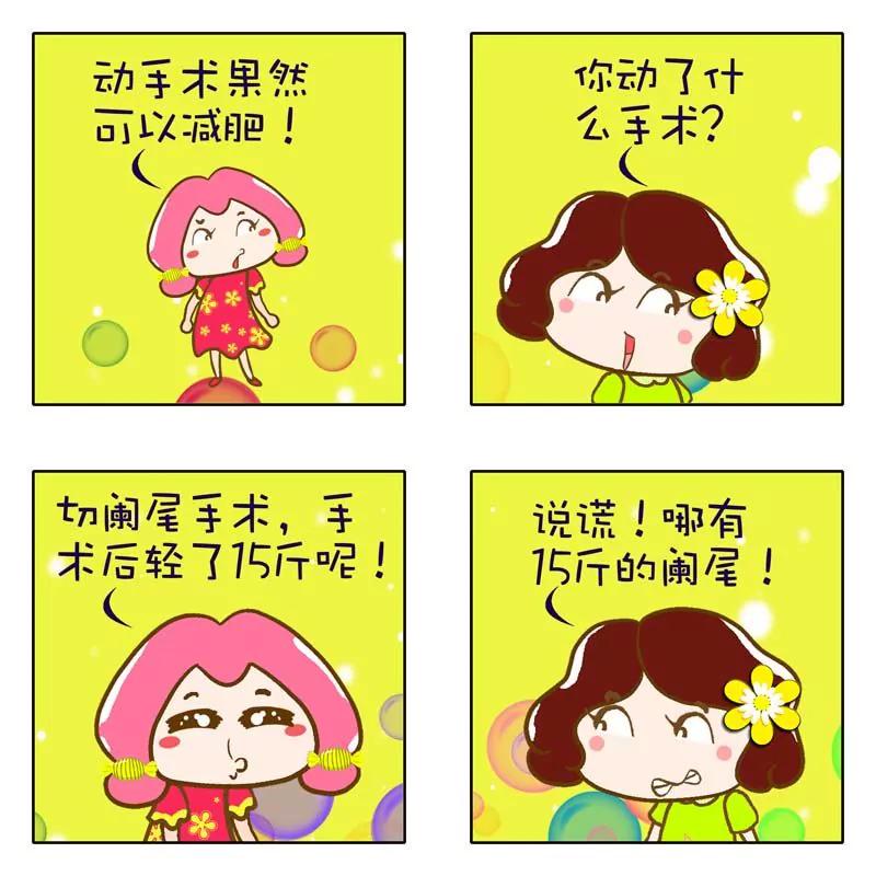 《圈里那点事》第4话 第1页