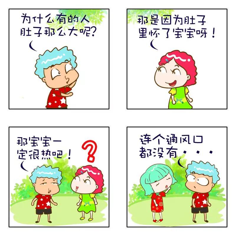《圈里那点事》第1话 第1页