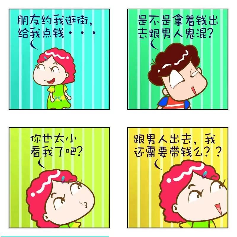 《圈里那点事》第4话 第5页