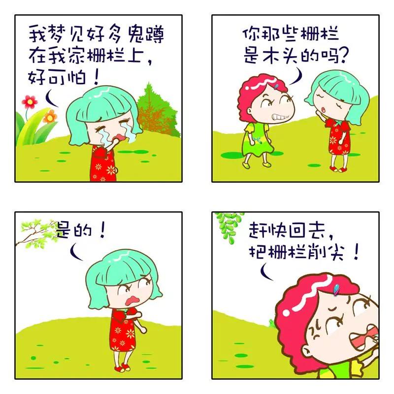 《圈里那点事》第8话 第13页