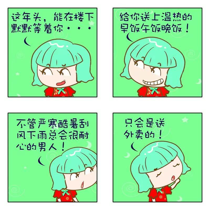《圈里那点事》第6话 第3页