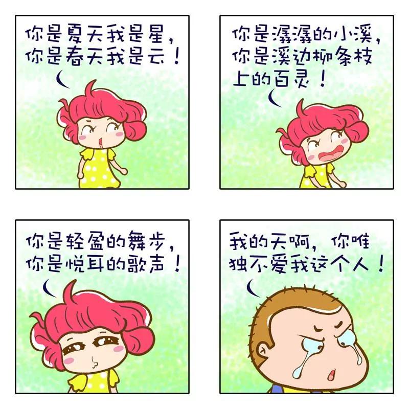 《圈里那点事》第6话 第8页