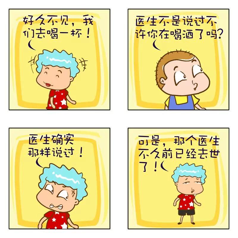 《圈里那点事》第10话 第5页