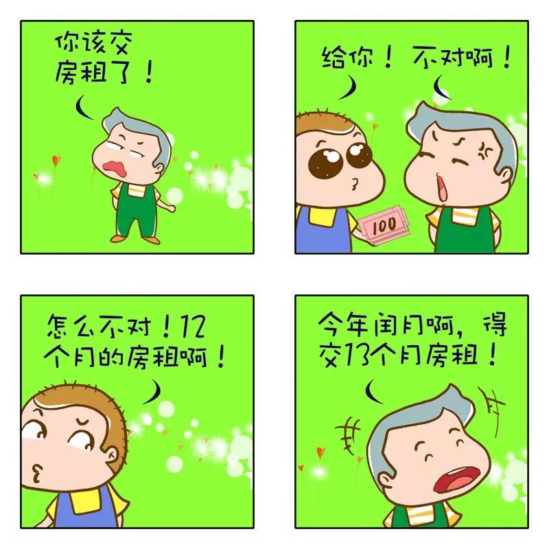 《圈里那点事》第12话 第12页