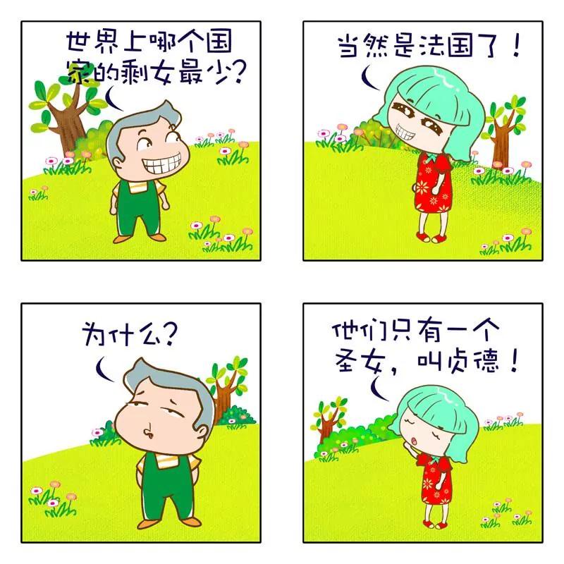 《圈里那点事》第11话 第9页