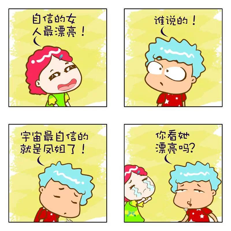 《圈里那点事》第11话 第14页
