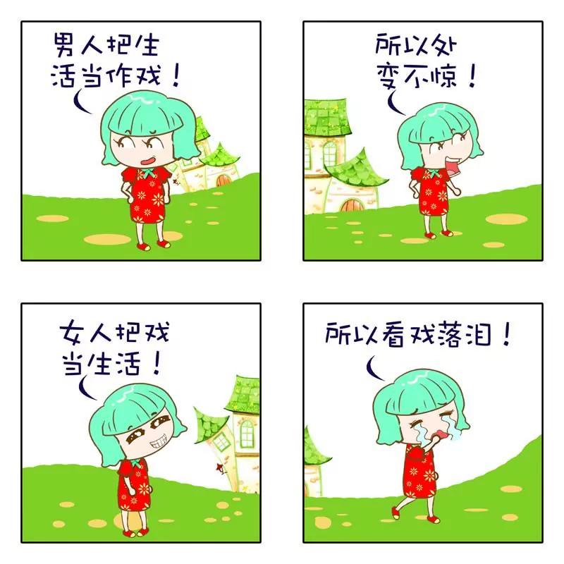 《圈里那点事》第9话 第10页