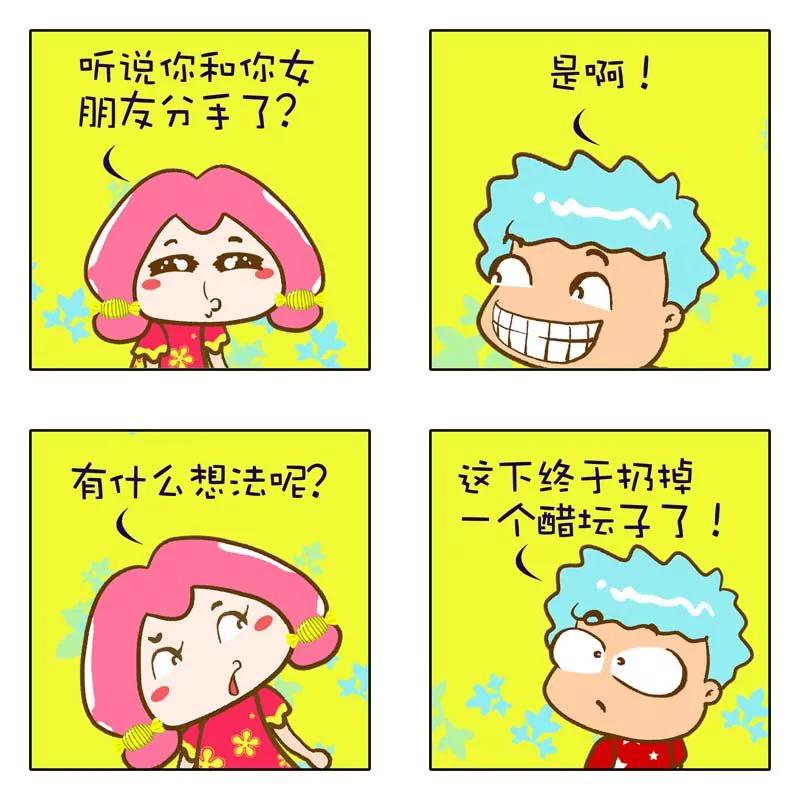 《圈里那点事》第9话 第14页