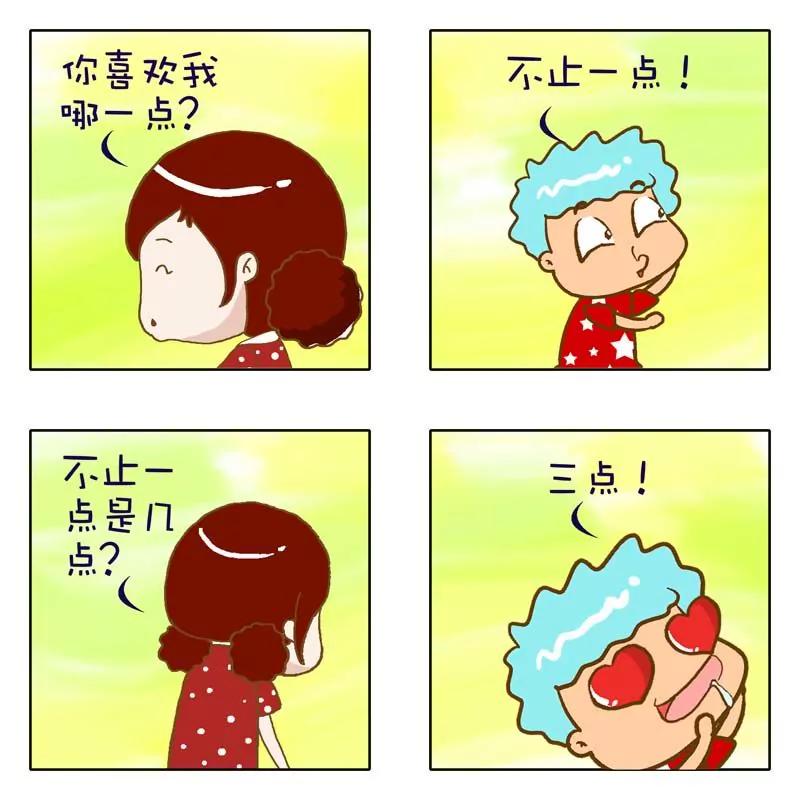 《圈里那点事》第9话 第3页