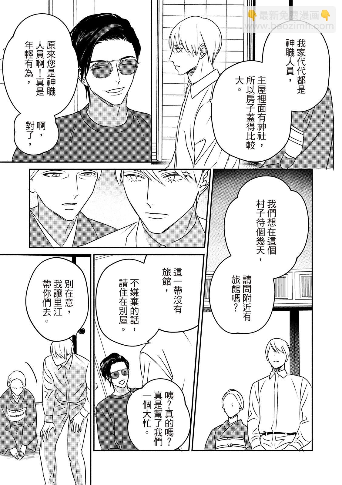 《知更鸟囚于夜幕中》第01话 第18页