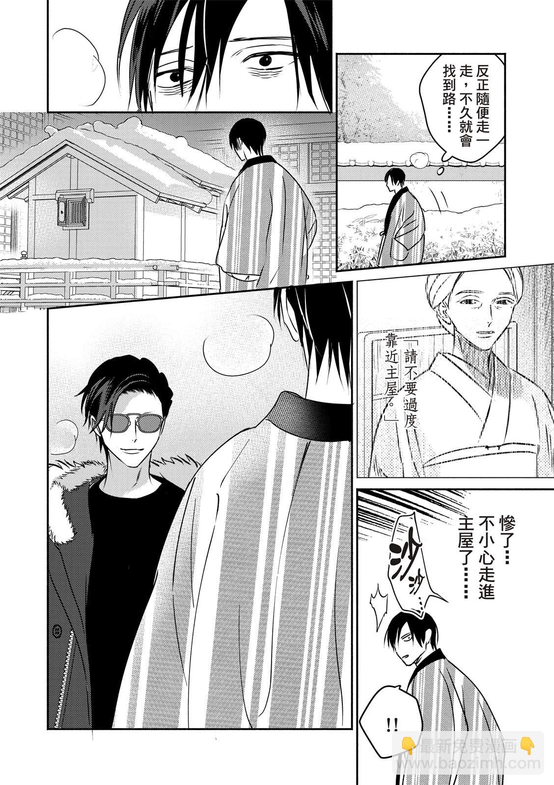 《知更鸟囚于夜幕中》第01话 第29页