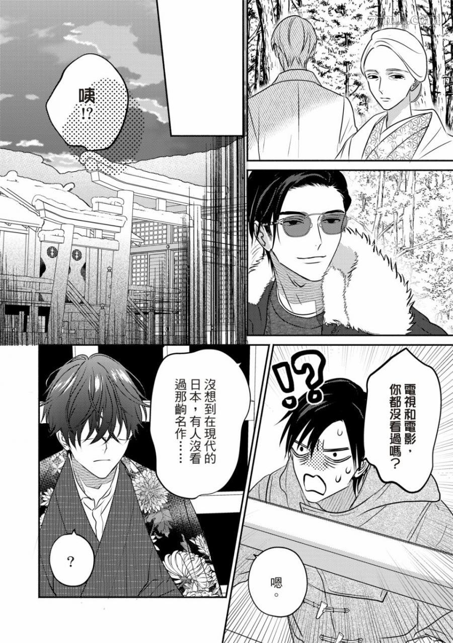 《知更鸟囚于夜幕中》第2话 第25页