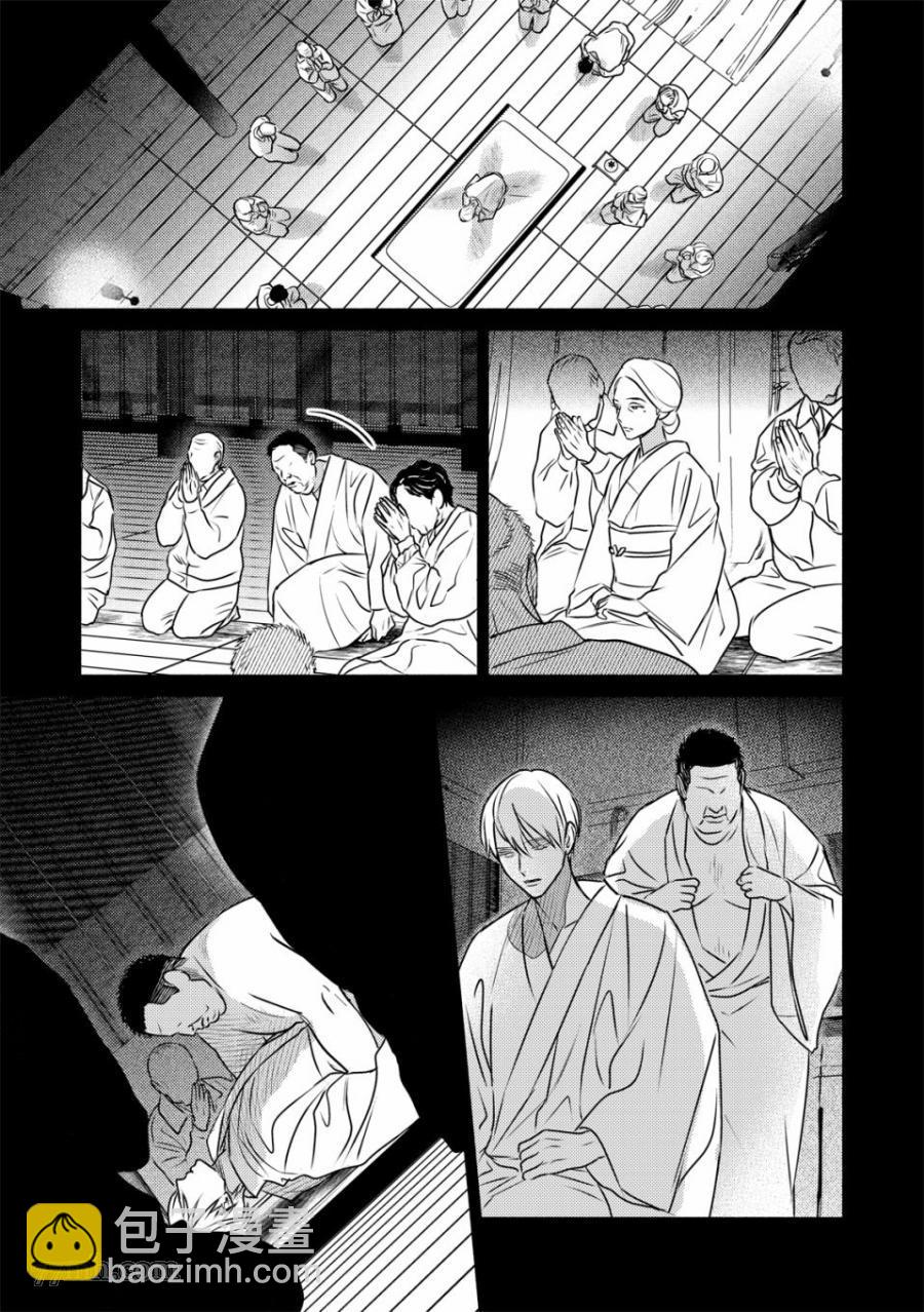 《知更鸟囚于夜幕中》第2话 第32页