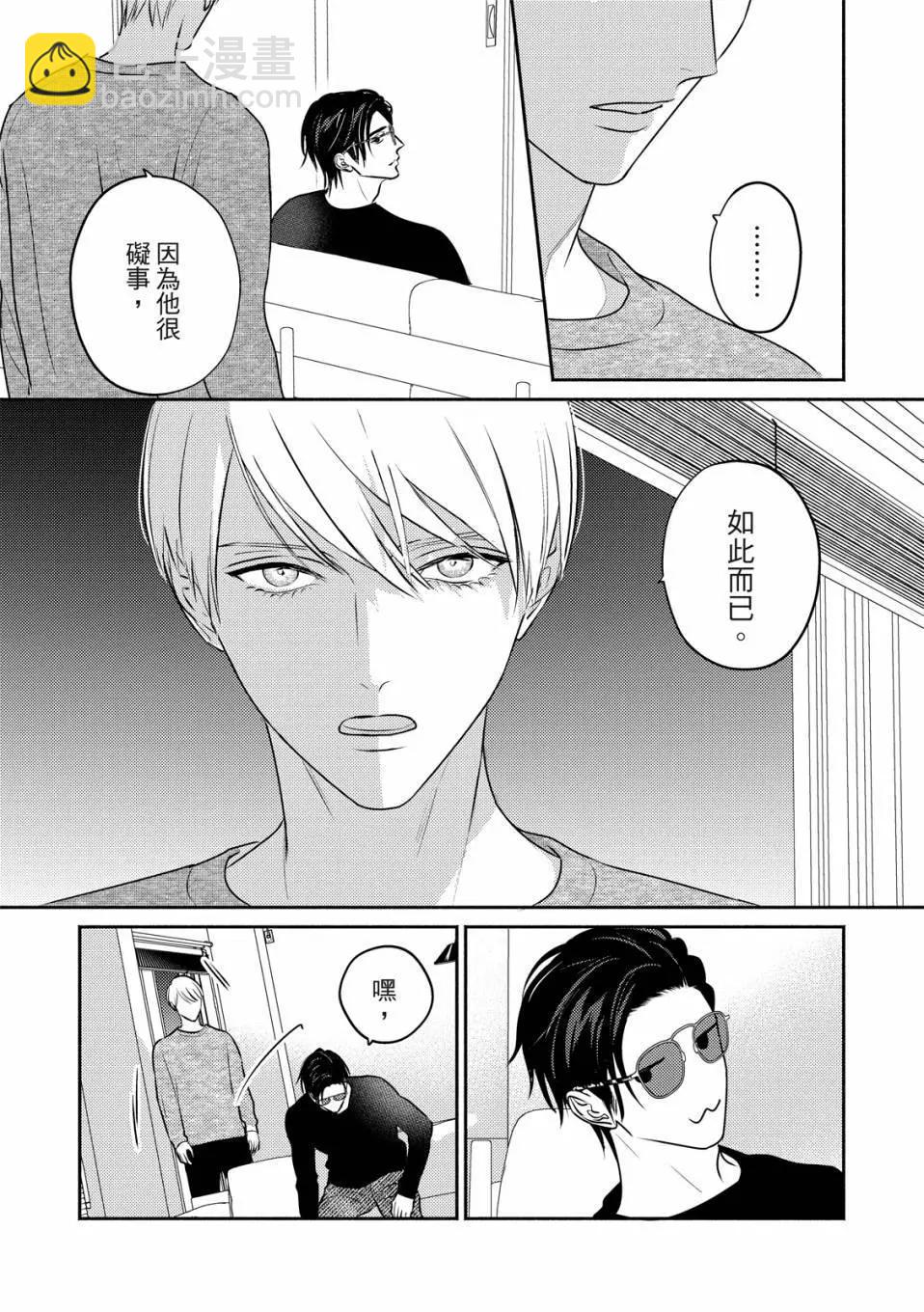 《知更鸟囚于夜幕中》第06话 第20页