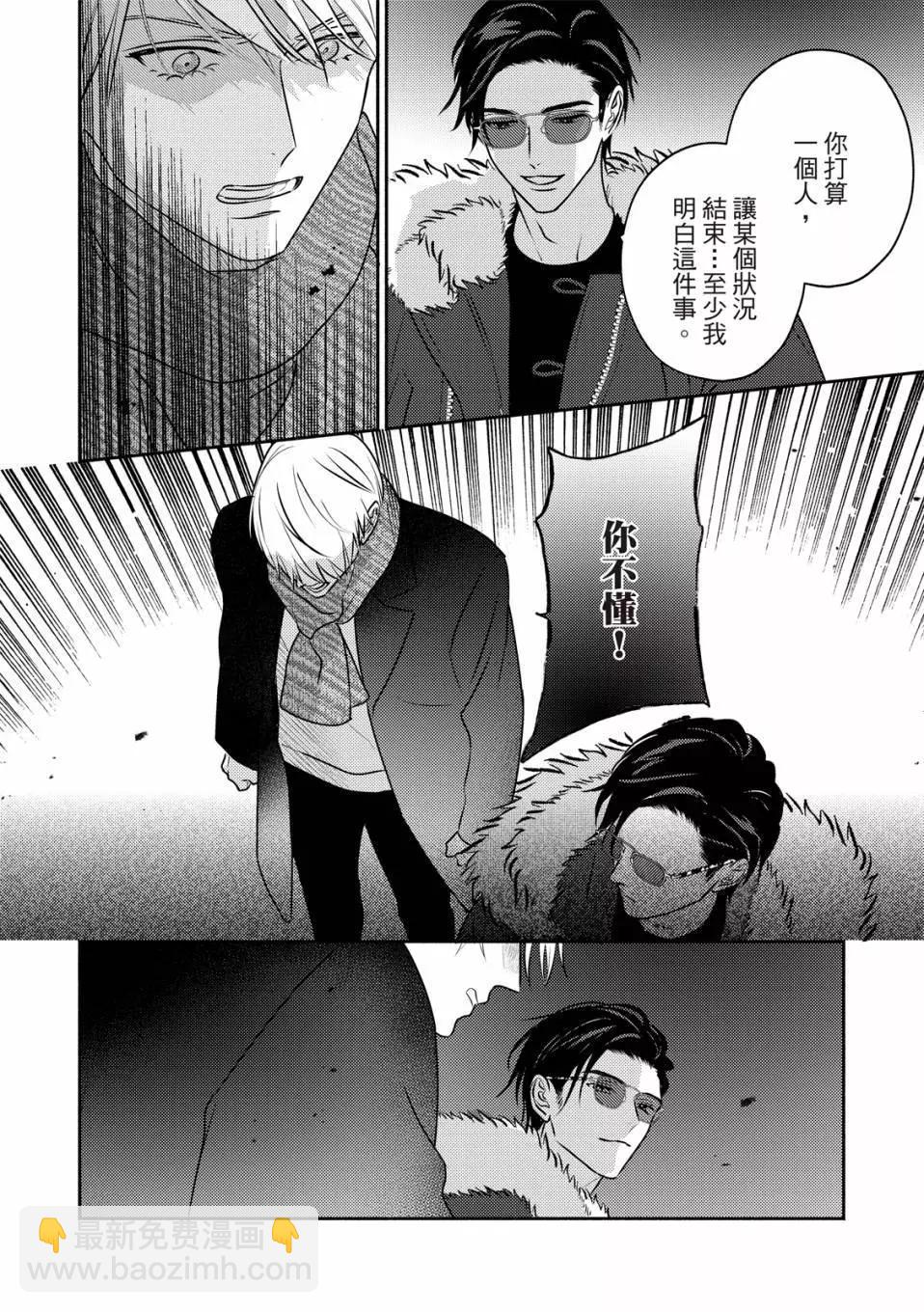 《知更鸟囚于夜幕中》第06话 第25页