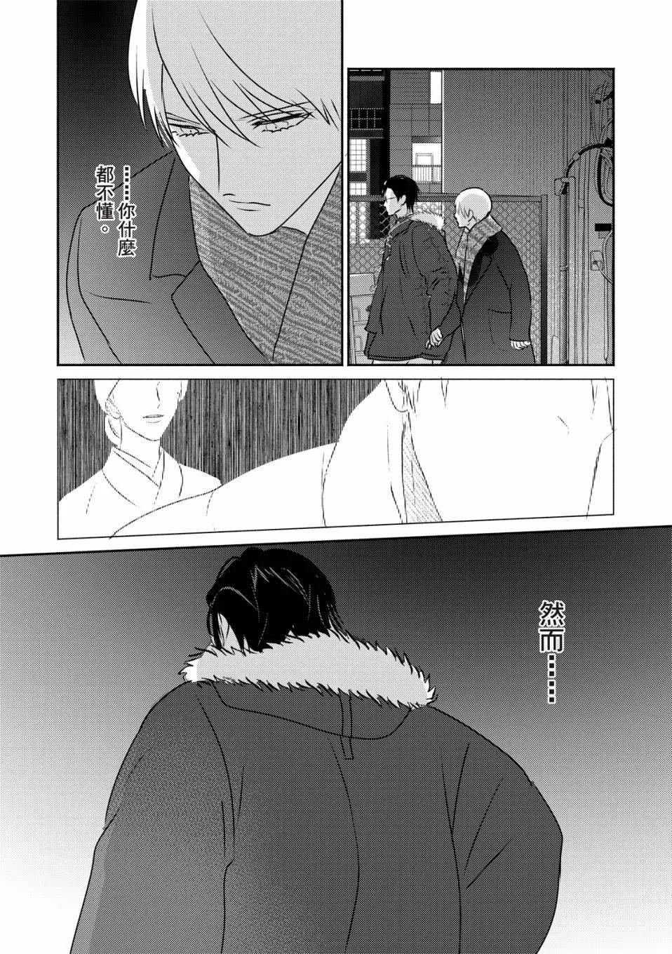 《知更鸟囚于夜幕中》第06话 第35页
