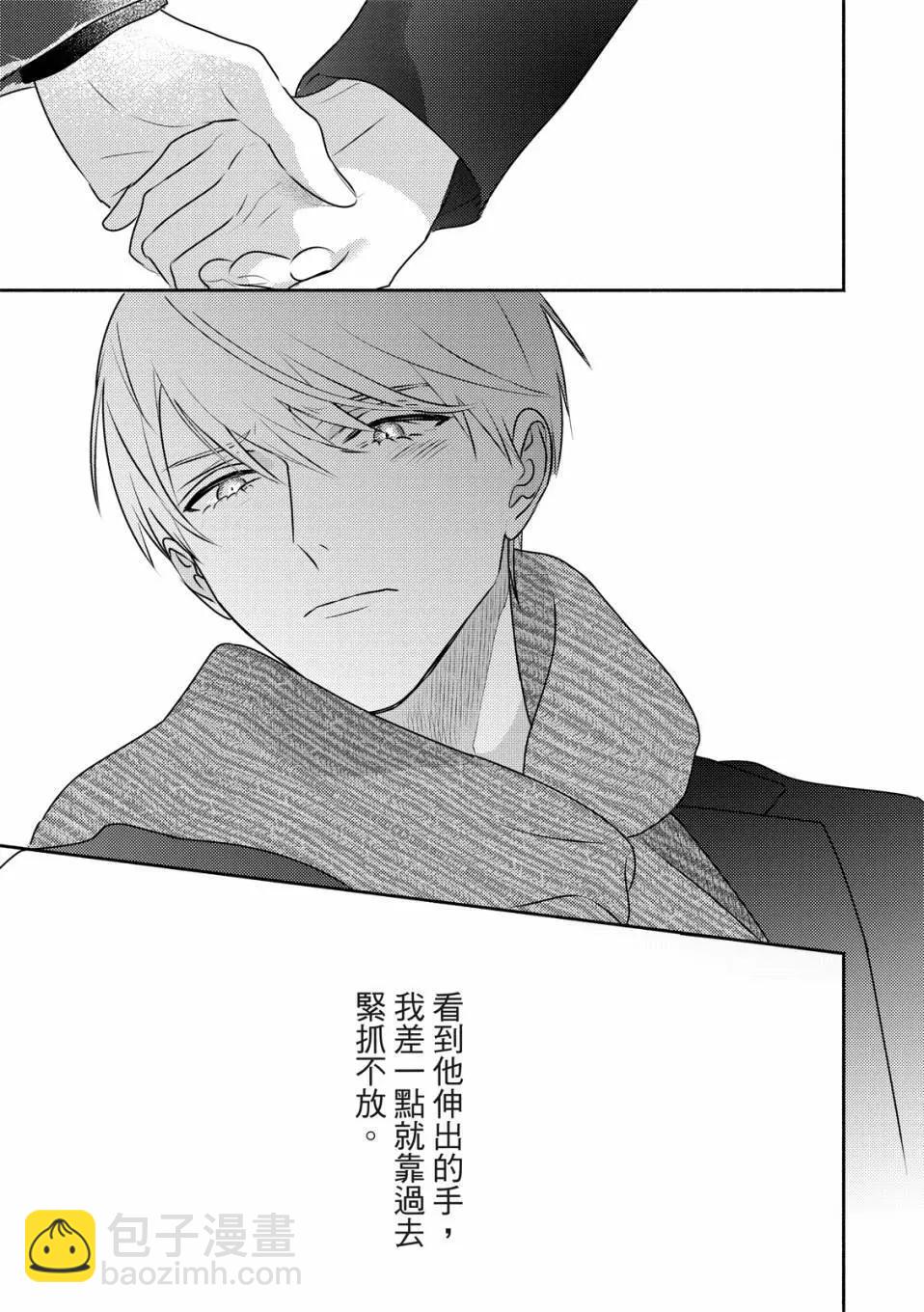 《知更鸟囚于夜幕中》第06话 第36页