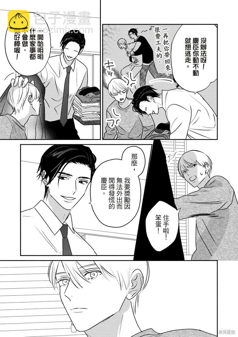 《知更鸟囚于夜幕中》第08话 第5页