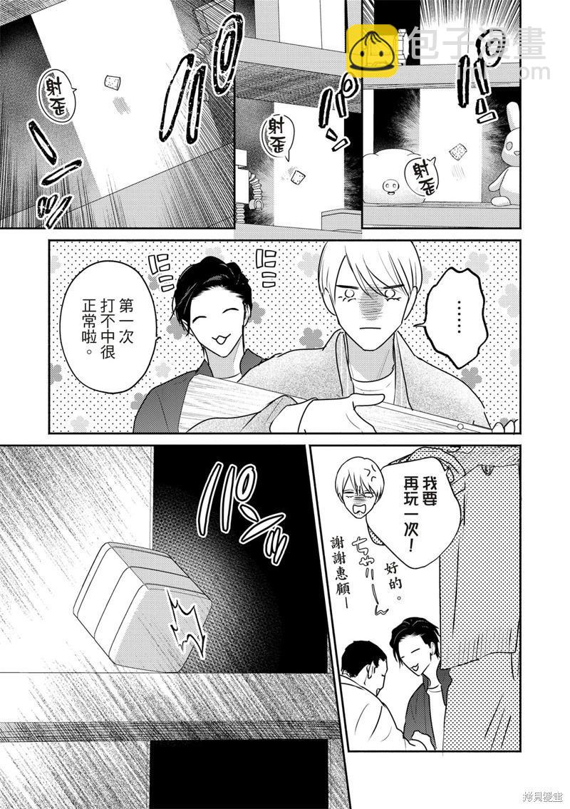 《知更鸟囚于夜幕中》第08话 第7页