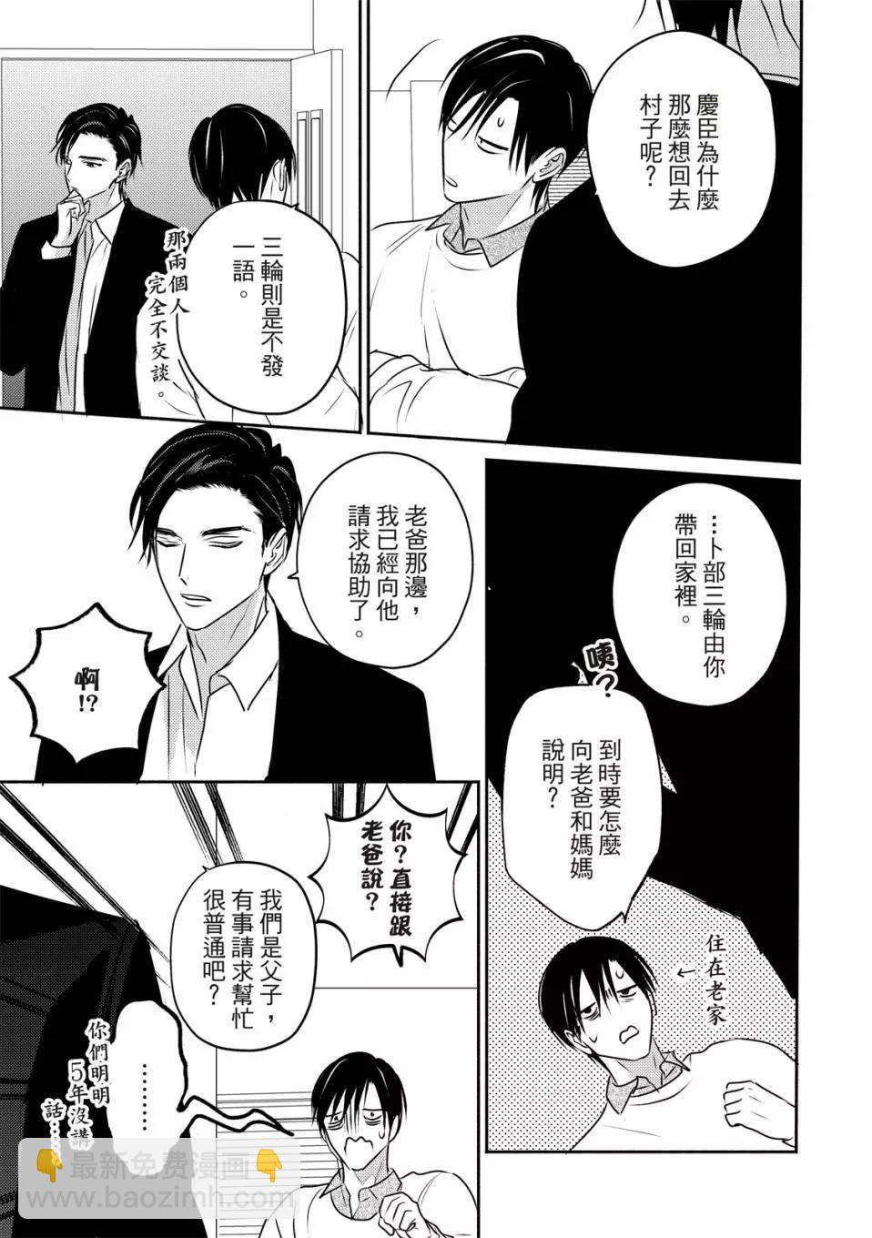 《知更鸟囚于夜幕中》第05话 第18页