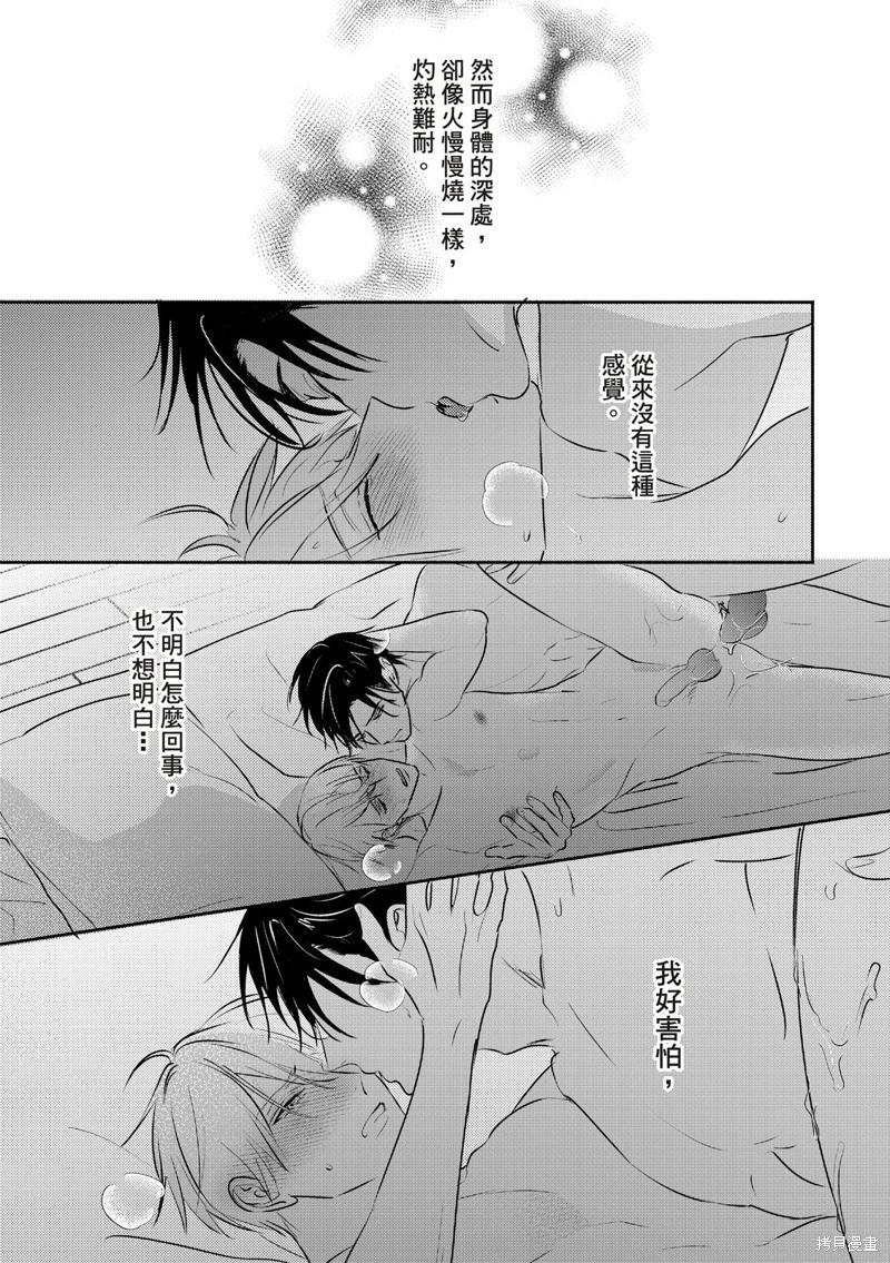 《知更鸟囚于夜幕中》第08话 第27页