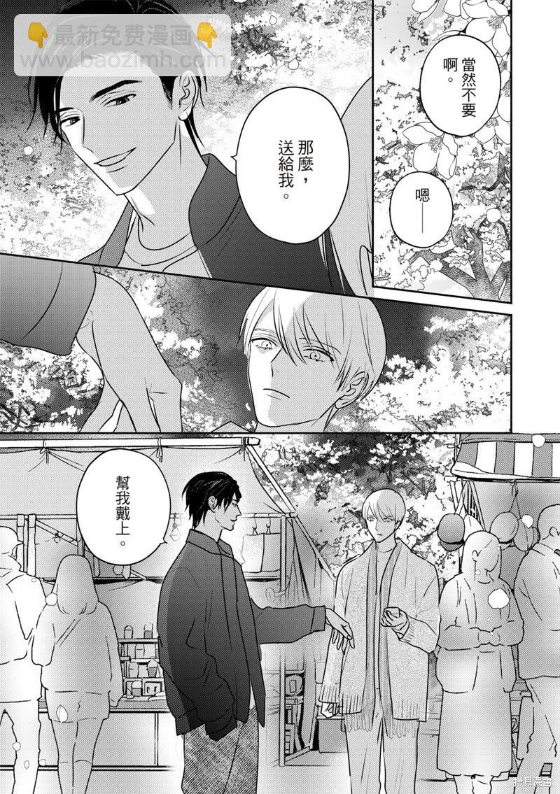 《知更鸟囚于夜幕中》第08话 第9页