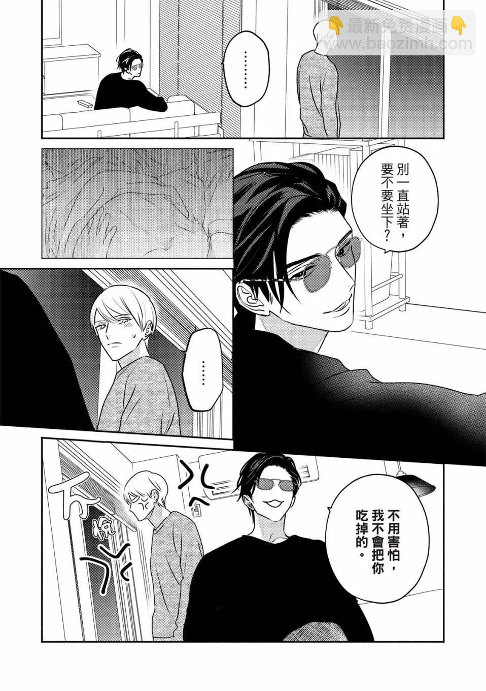 《知更鸟囚于夜幕中》第06话 第18页