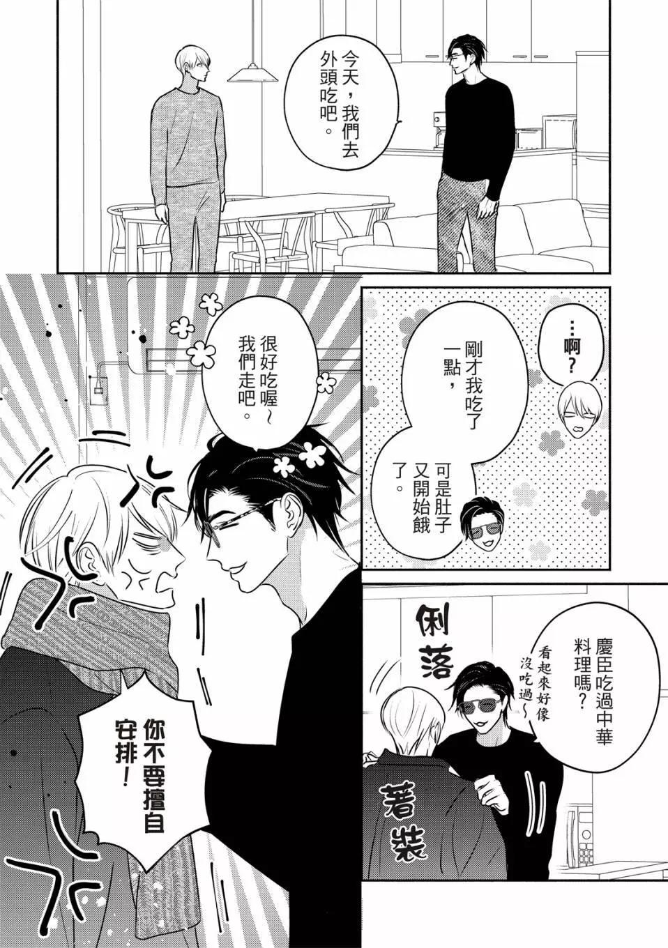 《知更鸟囚于夜幕中》第06话 第21页
